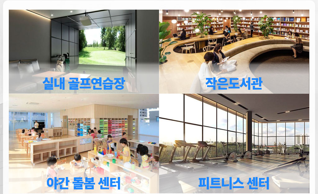 천변로-진아리채-커뮤니티.jpg